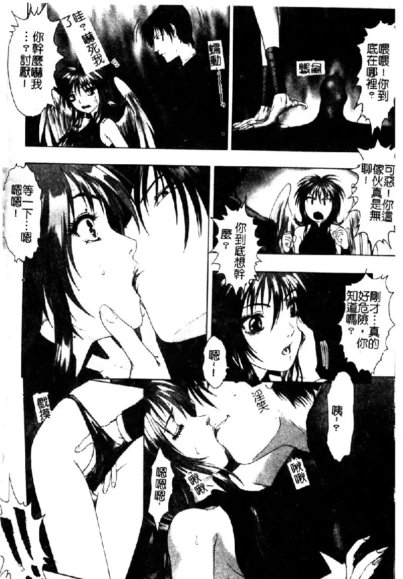 [Nakamura Nishiki] Tokyo Requiem Ch. 1-10 Fhentai.net - Page 153