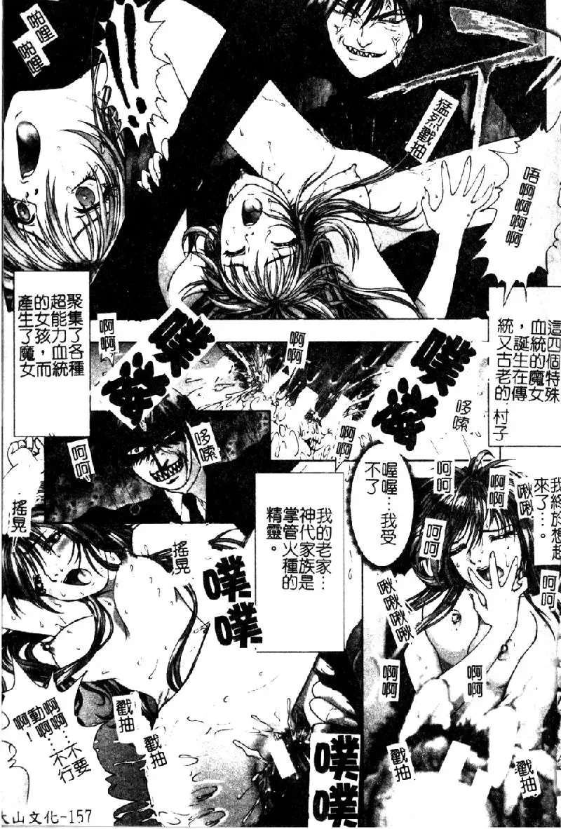 [Nakamura Nishiki] Tokyo Requiem Ch. 1-10 Fhentai.net - Page 158