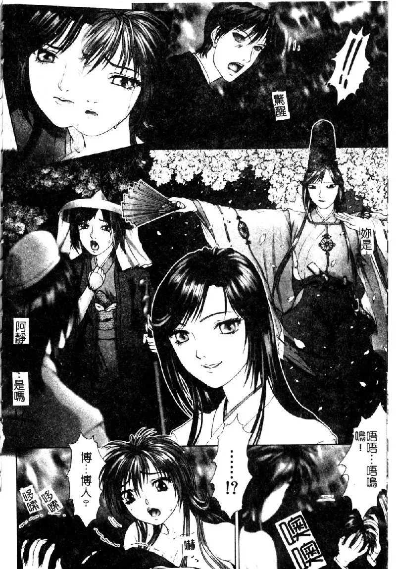 [Nakamura Nishiki] Tokyo Requiem Ch. 1-10 Fhentai.net - Page 163