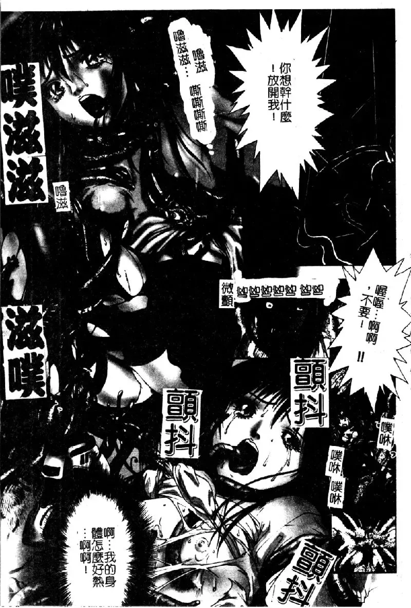 [Nakamura Nishiki] Tokyo Requiem Ch. 1-10 Fhentai.net - Page 172