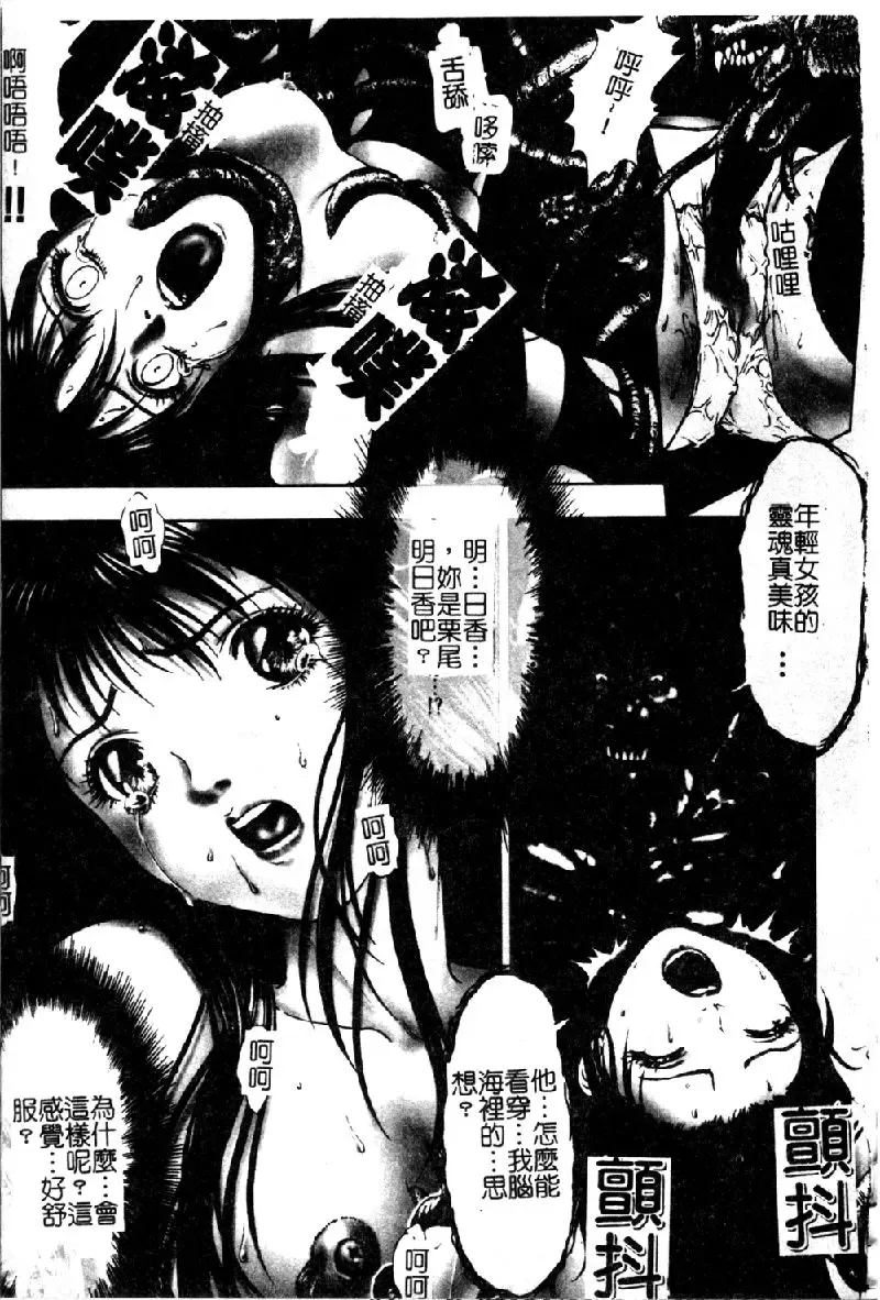 [Nakamura Nishiki] Tokyo Requiem Ch. 1-10 Fhentai.net - Page 174