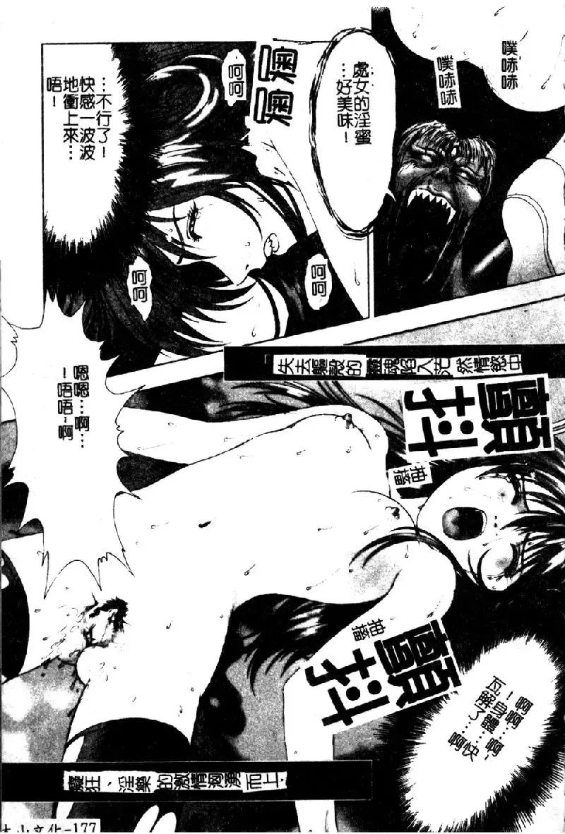 [Nakamura Nishiki] Tokyo Requiem Ch. 1-10 Fhentai.net - Page 178