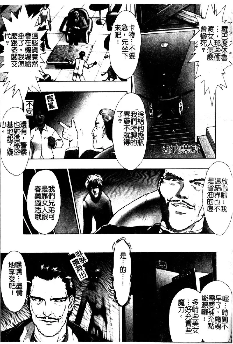 [Nakamura Nishiki] Tokyo Requiem Ch. 1-10 Fhentai.net - Page 180