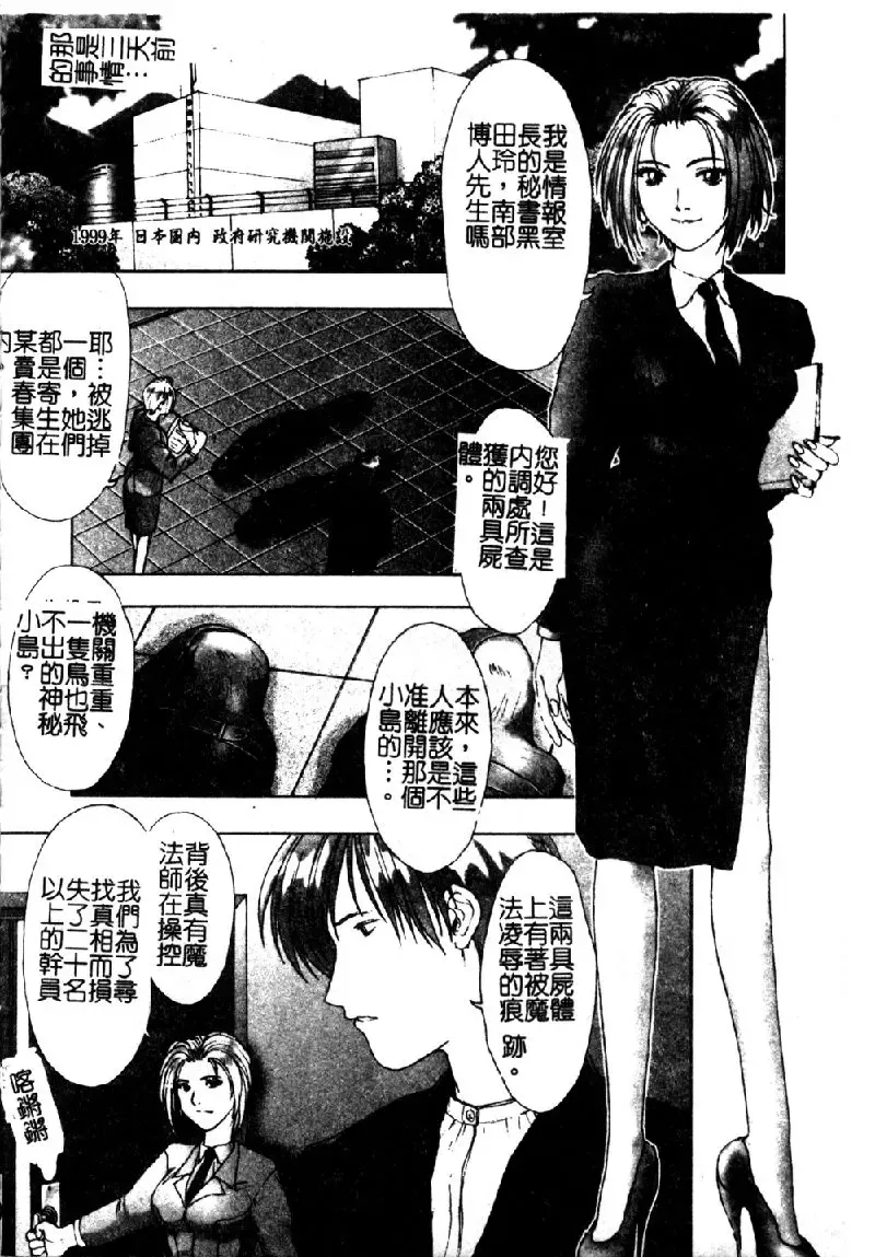 [Nakamura Nishiki] Tokyo Requiem Ch. 1-10 Fhentai.net - Page 181