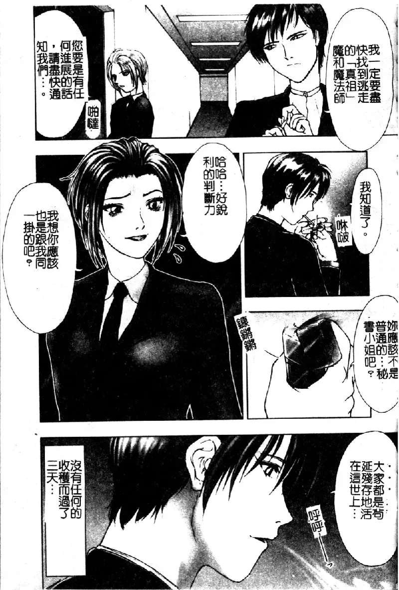 [Nakamura Nishiki] Tokyo Requiem Ch. 1-10 Fhentai.net - Page 182