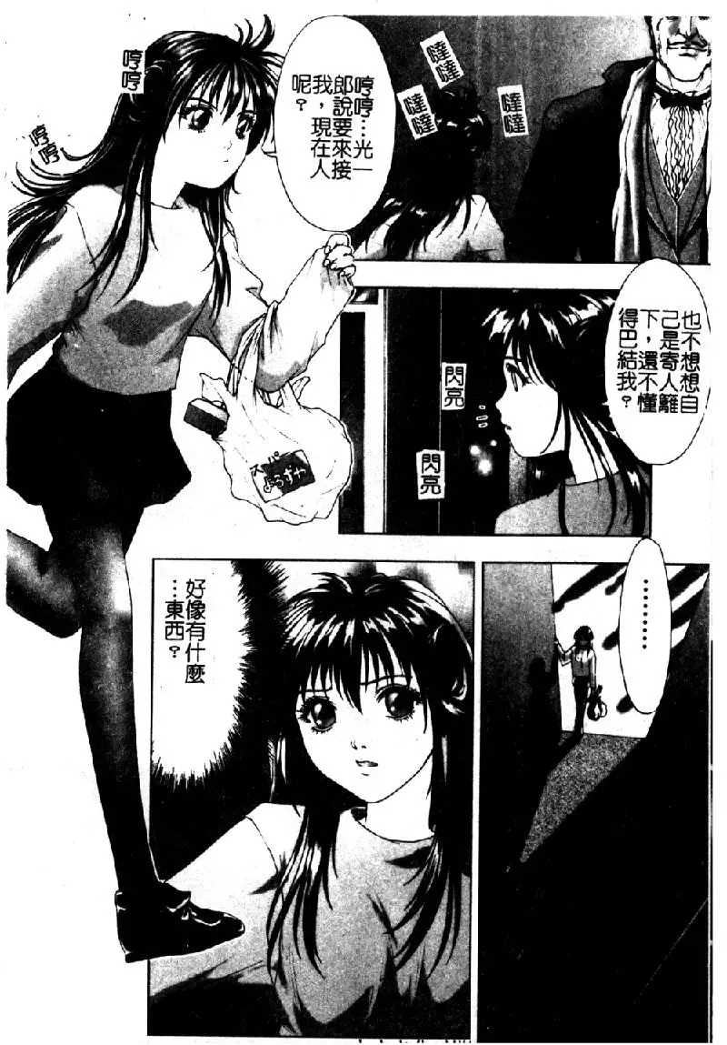 [Nakamura Nishiki] Tokyo Requiem Ch. 1-10 Fhentai.net - Page 183