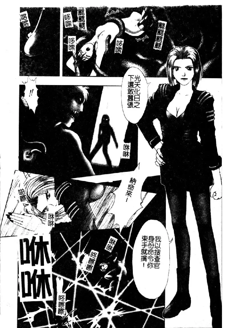 [Nakamura Nishiki] Tokyo Requiem Ch. 1-10 Fhentai.net - Page 185