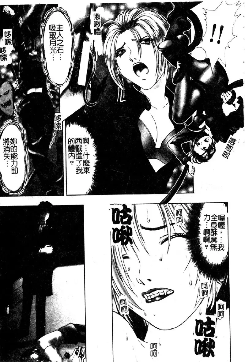 [Nakamura Nishiki] Tokyo Requiem Ch. 1-10 Fhentai.net - Page 186