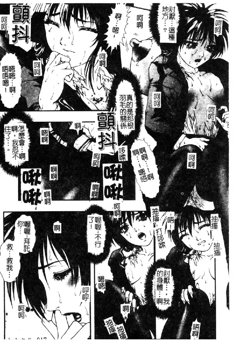 [Nakamura Nishiki] Tokyo Requiem Ch. 1-10 Fhentai.net - Page 19