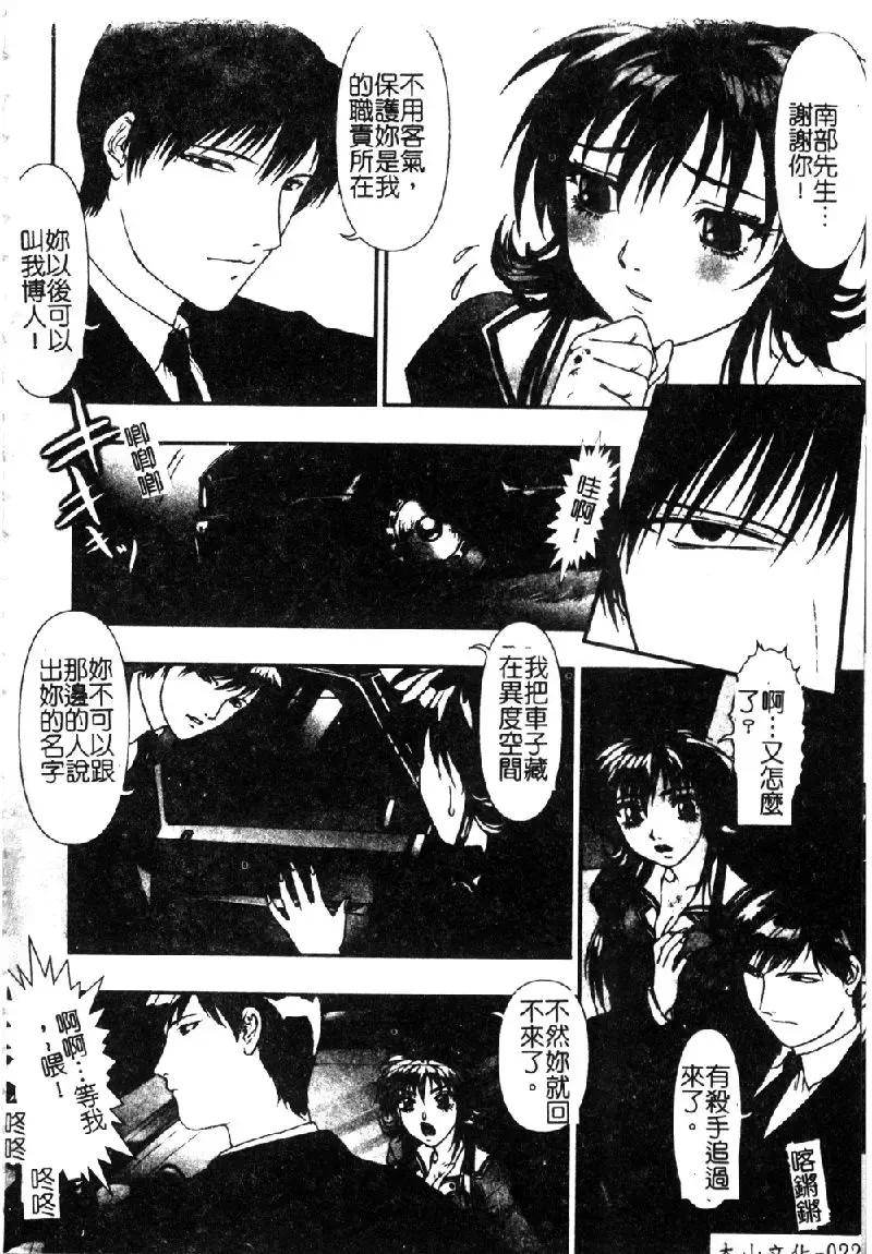 [Nakamura Nishiki] Tokyo Requiem Ch. 1-10 Fhentai.net - Page 24