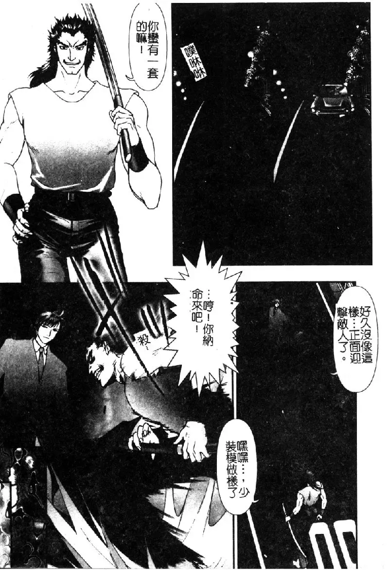 [Nakamura Nishiki] Tokyo Requiem Ch. 1-10 Fhentai.net - Page 25