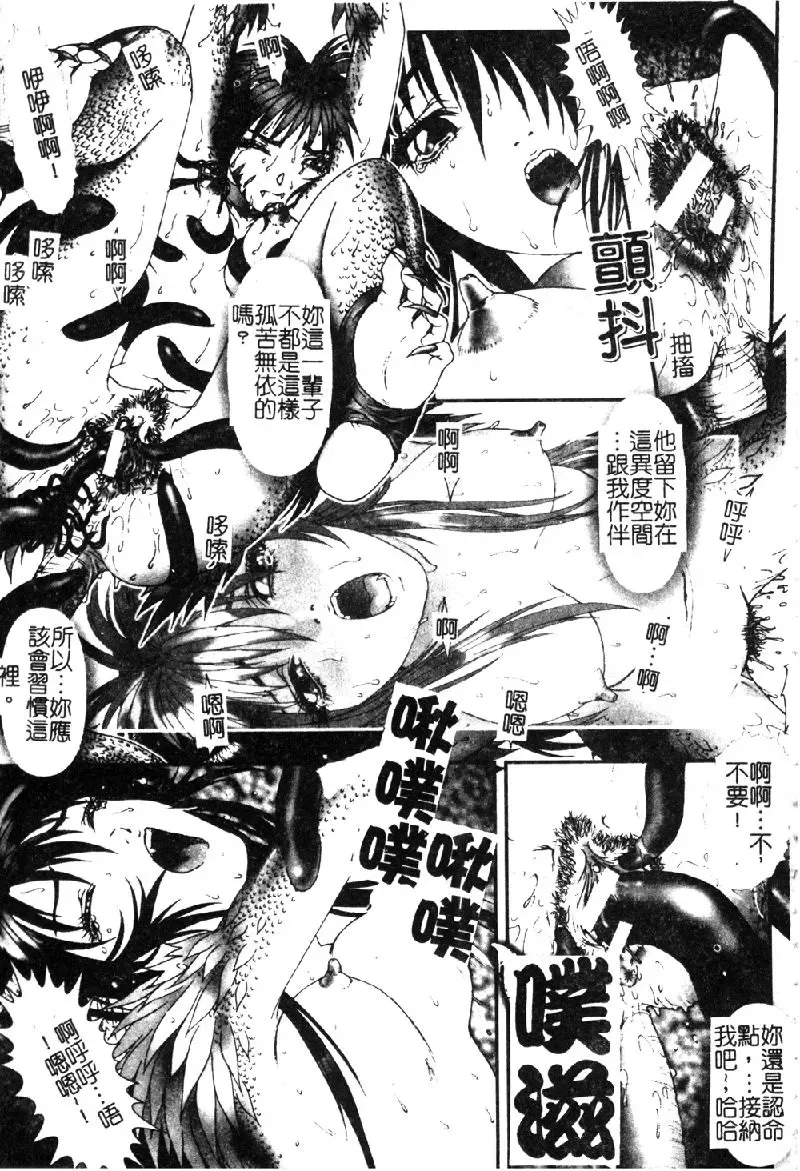 [Nakamura Nishiki] Tokyo Requiem Ch. 1-10 Fhentai.net - Page 29