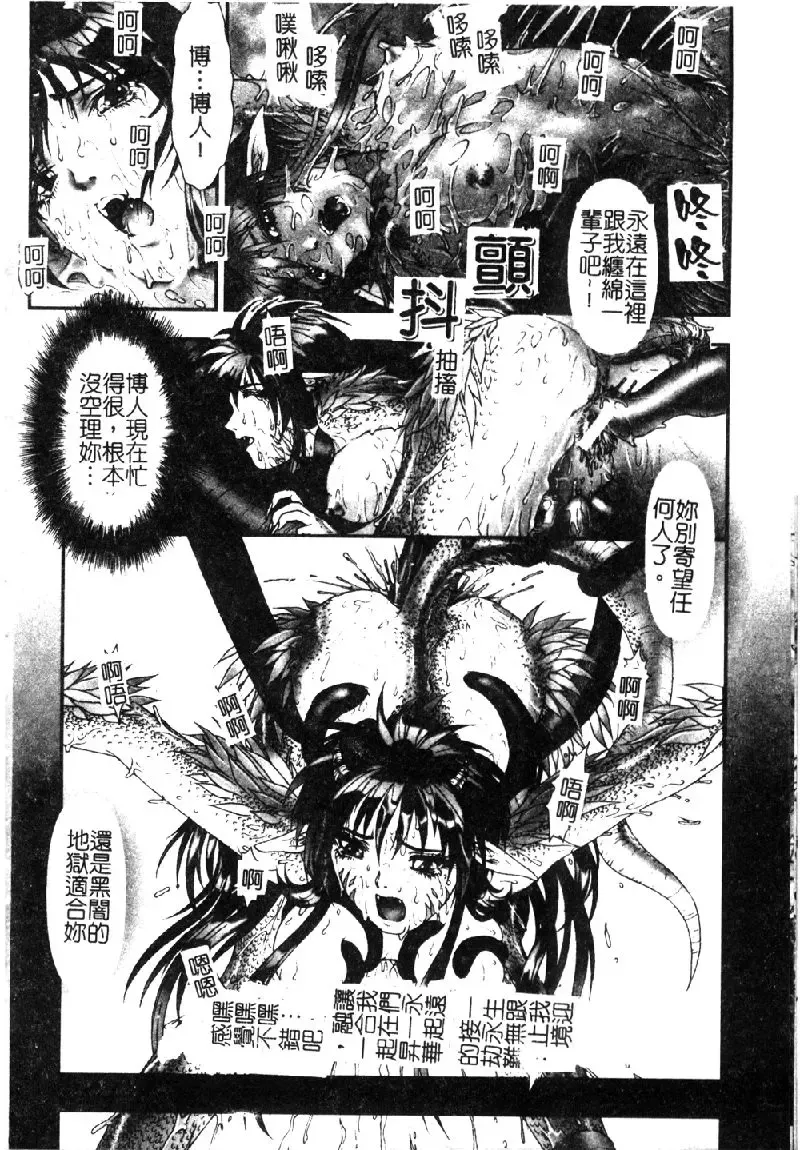 [Nakamura Nishiki] Tokyo Requiem Ch. 1-10 Fhentai.net - Page 32