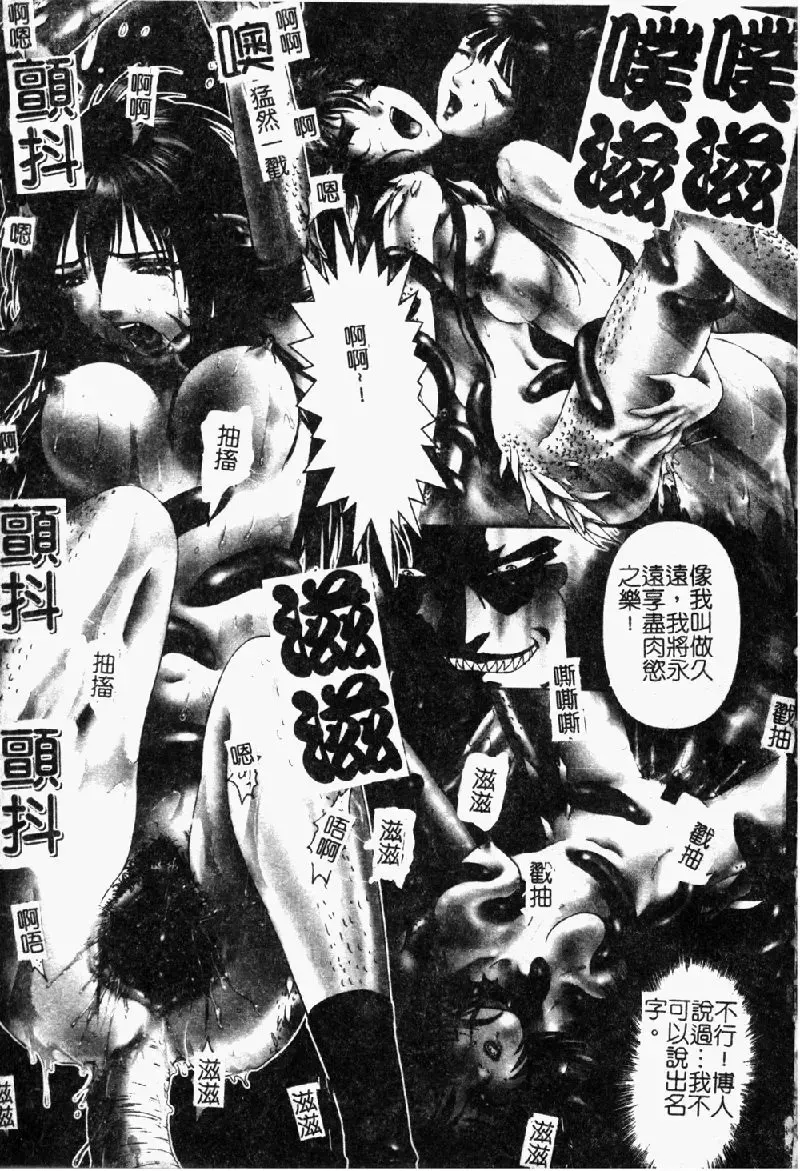 [Nakamura Nishiki] Tokyo Requiem Ch. 1-10 Fhentai.net - Page 35