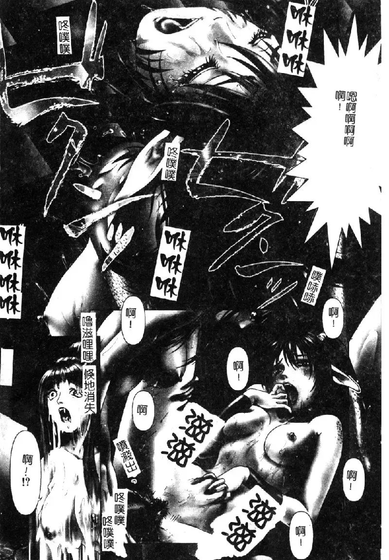 [Nakamura Nishiki] Tokyo Requiem Ch. 1-10 Fhentai.net - Page 36