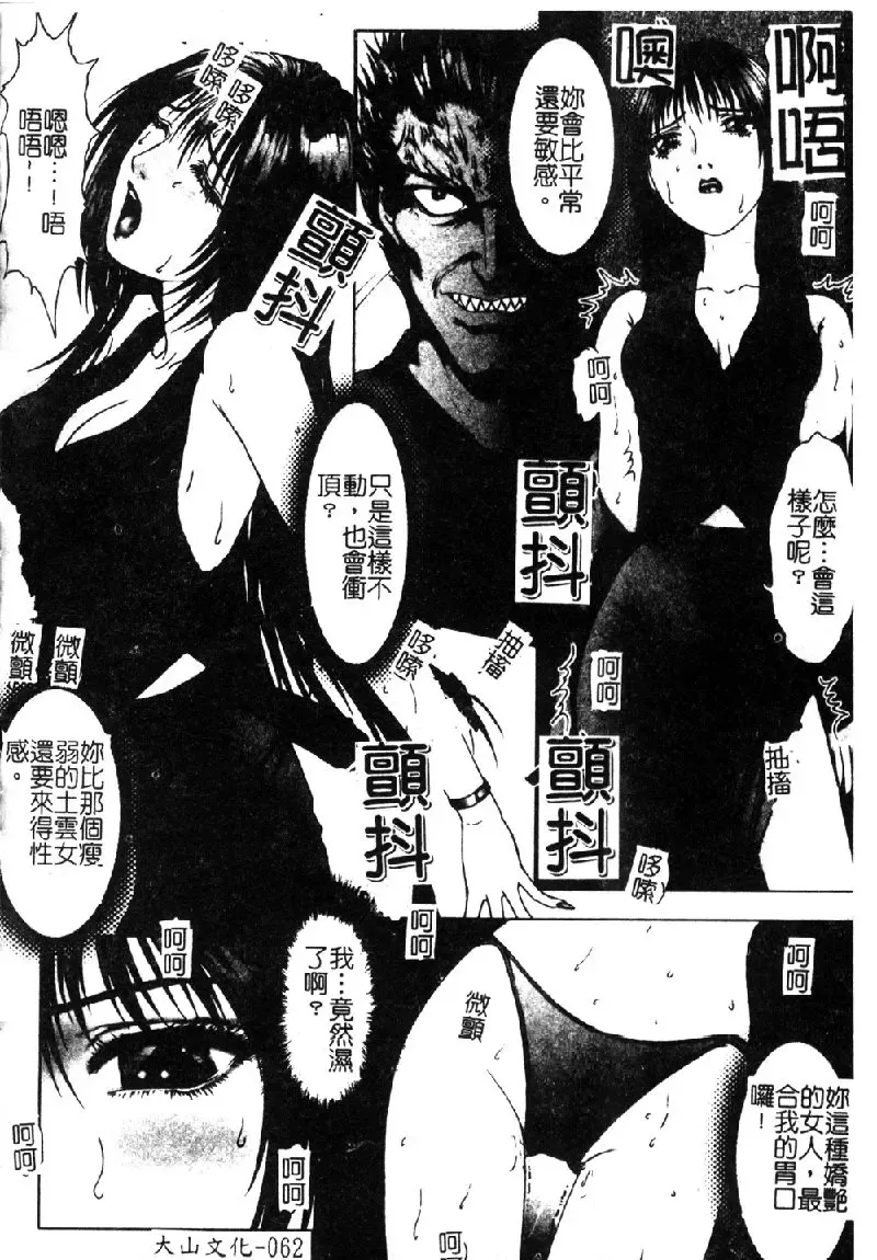 [Nakamura Nishiki] Tokyo Requiem Ch. 1-10 Fhentai.net - Page 63