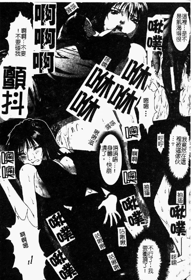 [Nakamura Nishiki] Tokyo Requiem Ch. 1-10 Fhentai.net - Page 64