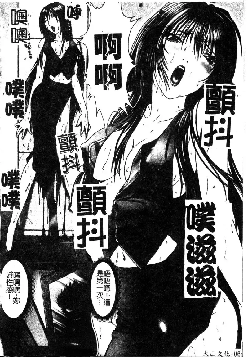 [Nakamura Nishiki] Tokyo Requiem Ch. 1-10 Fhentai.net - Page 65