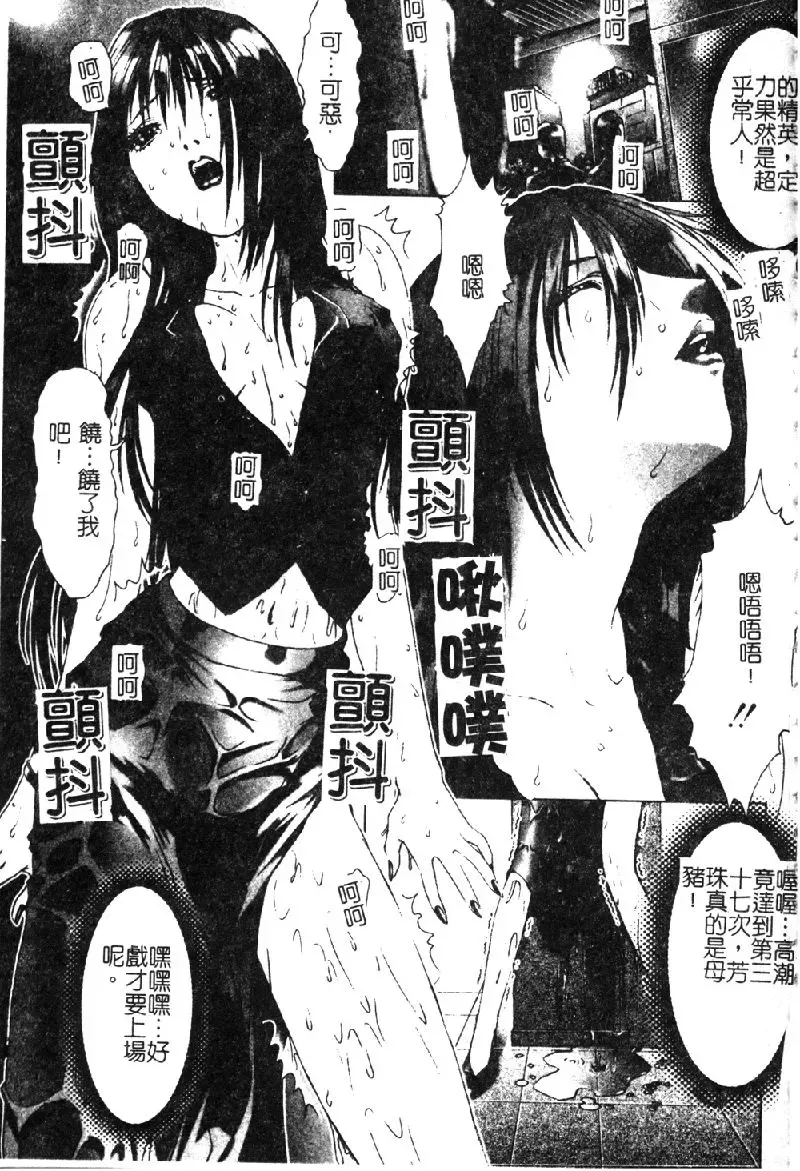 [Nakamura Nishiki] Tokyo Requiem Ch. 1-10 Fhentai.net - Page 68