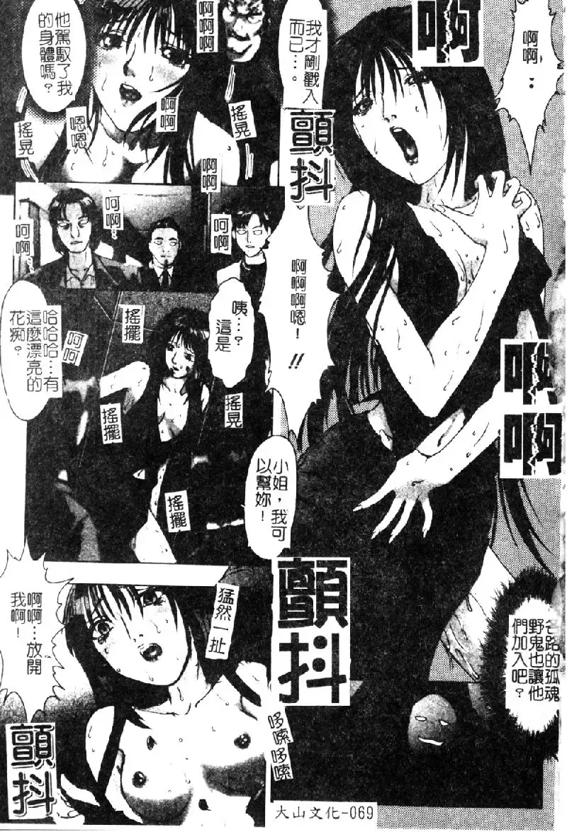 [Nakamura Nishiki] Tokyo Requiem Ch. 1-10 Fhentai.net - Page 70