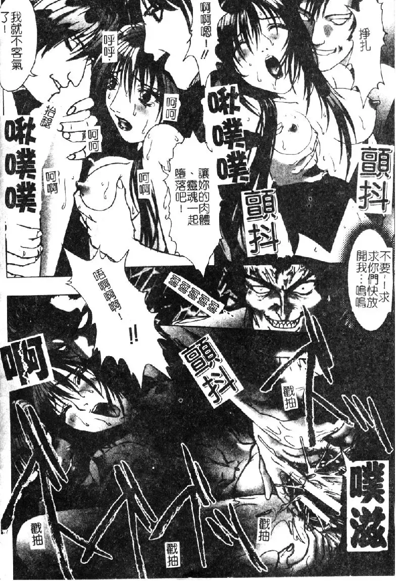 [Nakamura Nishiki] Tokyo Requiem Ch. 1-10 Fhentai.net - Page 71