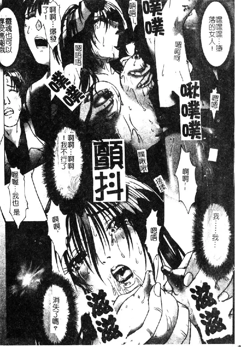 [Nakamura Nishiki] Tokyo Requiem Ch. 1-10 Fhentai.net - Page 73