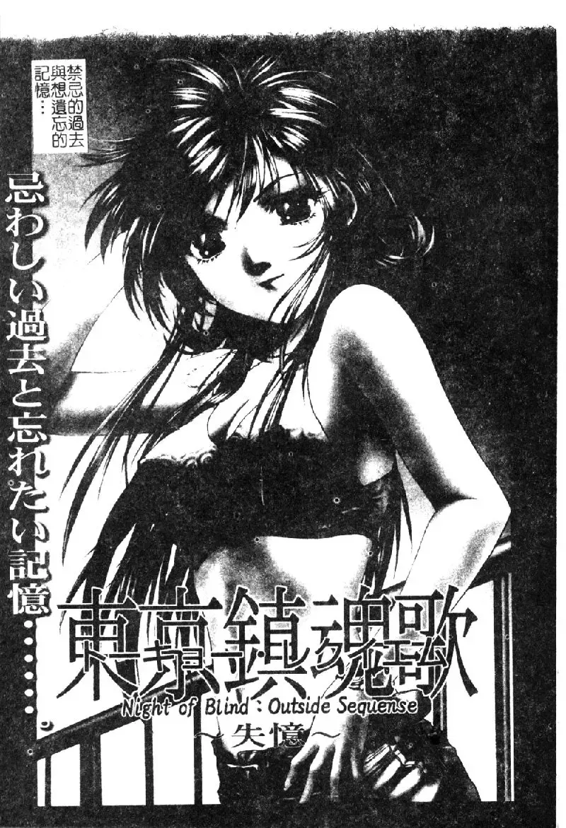 [Nakamura Nishiki] Tokyo Requiem Ch. 1-10 Fhentai.net - Page 76