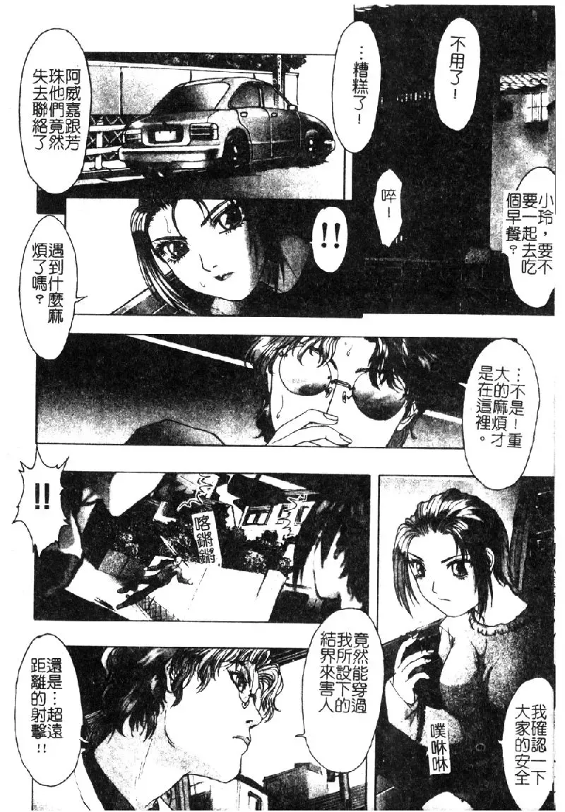 [Nakamura Nishiki] Tokyo Requiem Ch. 1-10 Fhentai.net - Page 81