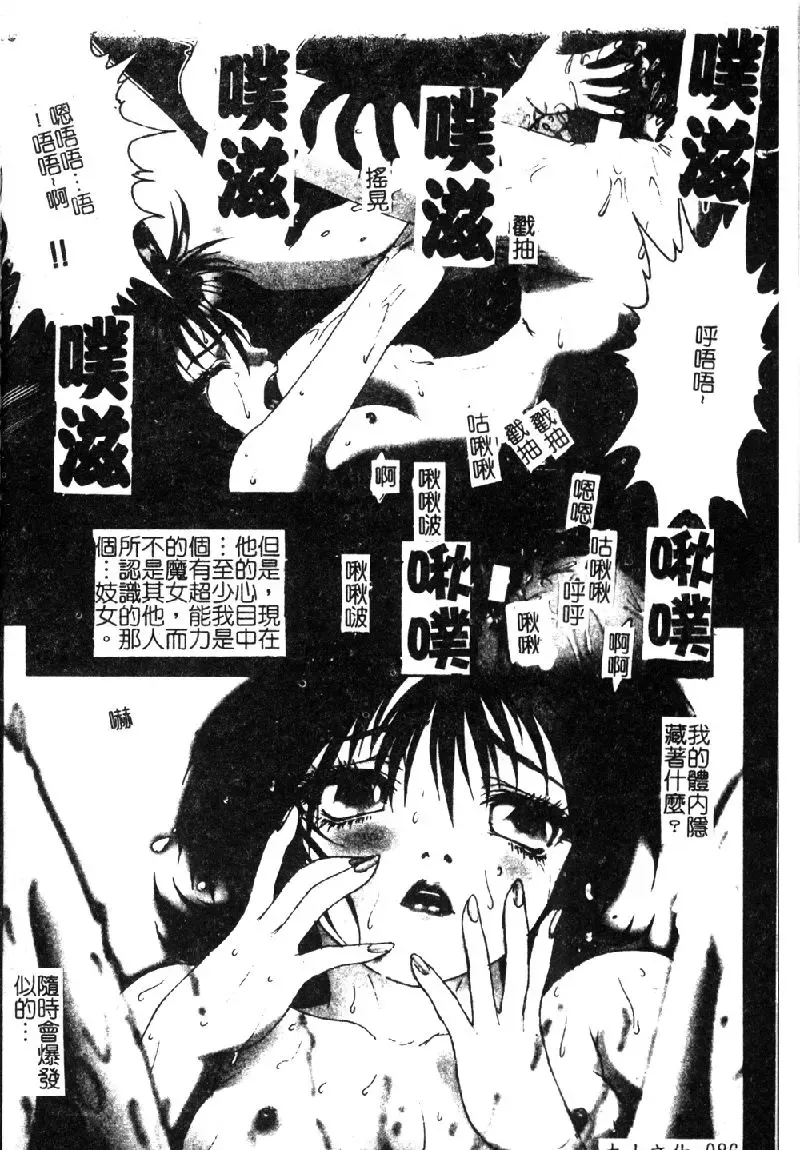 [Nakamura Nishiki] Tokyo Requiem Ch. 1-10 Fhentai.net - Page 87