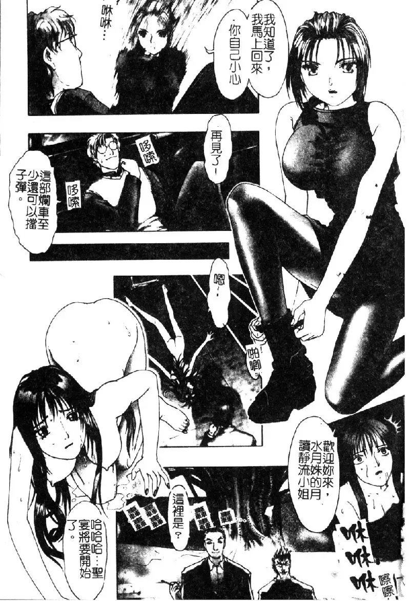 [Nakamura Nishiki] Tokyo Requiem Ch. 1-10 Fhentai.net - Page 94