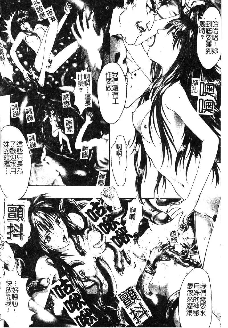 [Nakamura Nishiki] Tokyo Requiem Ch. 1-10 Fhentai.net - Page 95