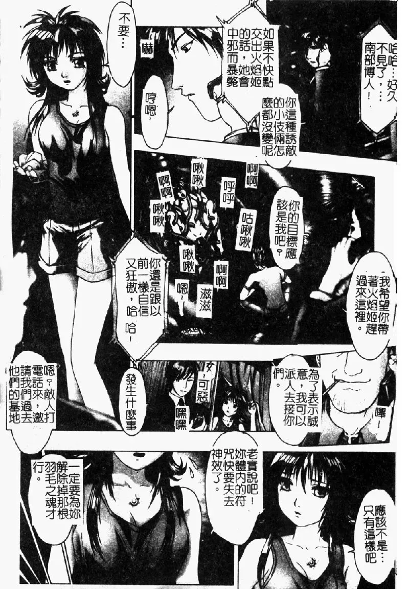 [Nakamura Nishiki] Tokyo Requiem Ch. 1-10 Fhentai.net - Page 97