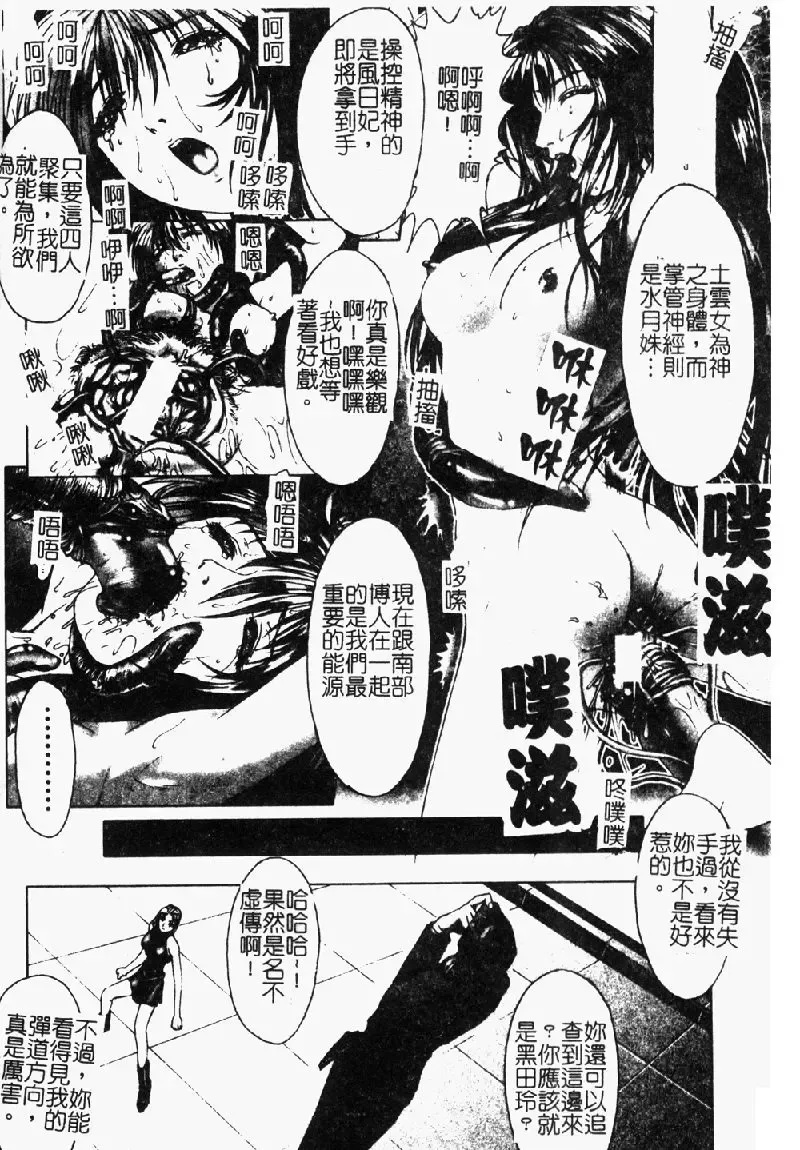 [Nakamura Nishiki] Tokyo Requiem Ch. 1-10 Fhentai.net - Page 99