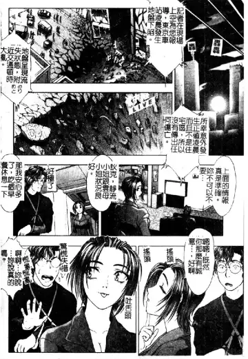 [Nakamura Nishiki] Tokyo Requiem Ch. 1-10 Fhentai.net - Page 167