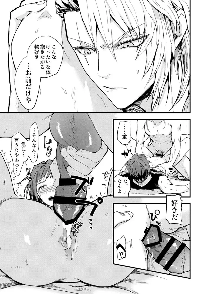 [Marble] Fushidara tte Muzukashii Fhentai - Page 10