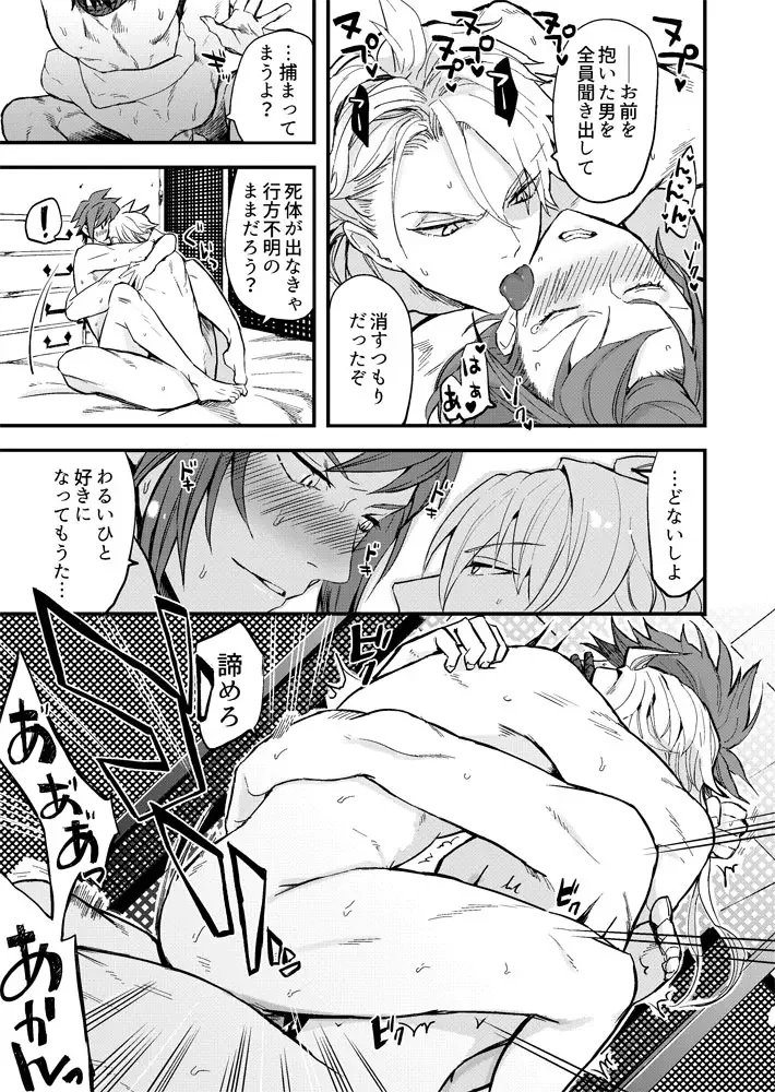 [Marble] Fushidara tte Muzukashii Fhentai - Page 12