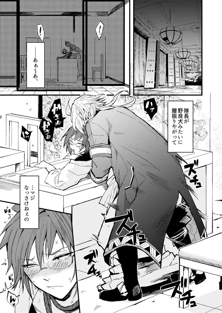 [Marble] Fushidara tte Muzukashii Fhentai - Page 2