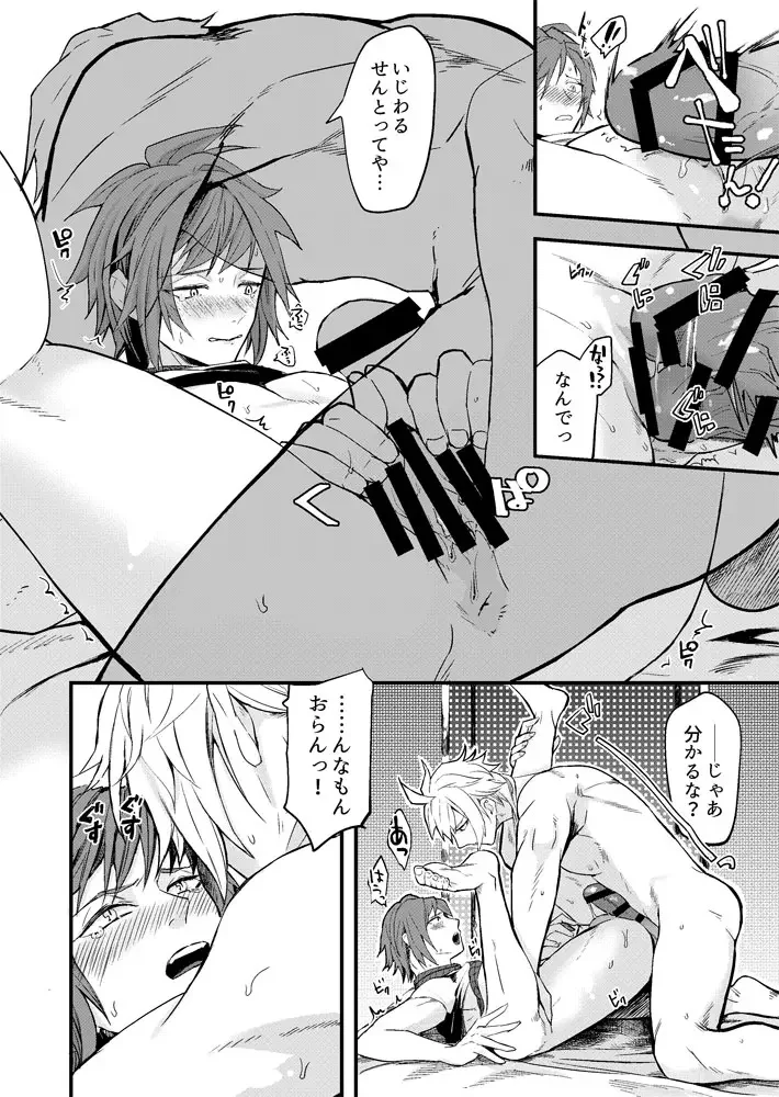 [Marble] Fushidara tte Muzukashii Fhentai - Page 9