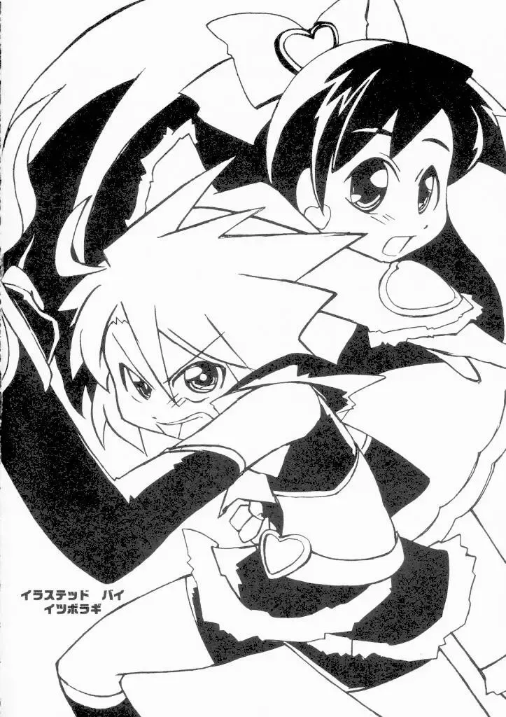 [Mario - Shoryutei Enraku - Touge Hiro] futari wa precure no hon Fhentai - Page 11