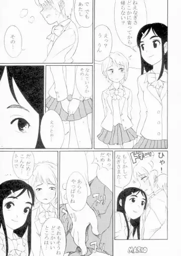 [Mario - Shoryutei Enraku - Touge Hiro] futari wa precure no hon Fhentai - Page 12