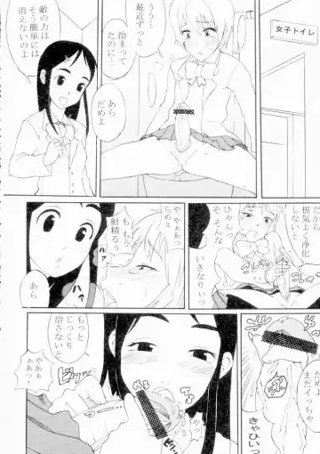 [Mario - Shoryutei Enraku - Touge Hiro] futari wa precure no hon Fhentai - Page 13