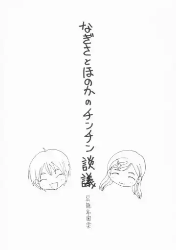 [Mario - Shoryutei Enraku - Touge Hiro] futari wa precure no hon Fhentai - Page 4