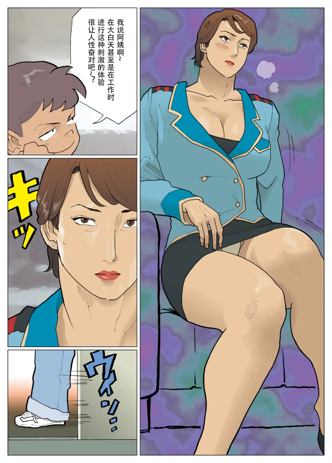 [Nappi] Zoku Bodamu Fhentai - Page 18