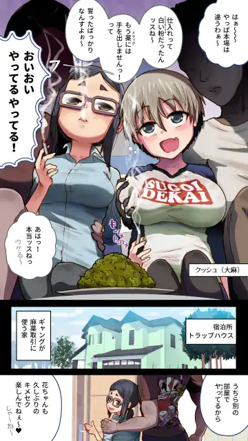 [An-chan Kaichou] Uzaki-chan wa Kimeseku de Mo~tto Tobitai in USA Fhentai.net - Page 4