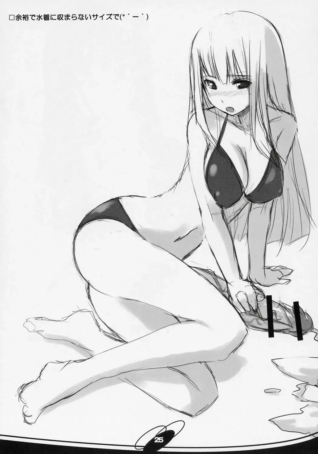 [Bosshi] Futabu!!! | Futa Club 3 Fhentai - Page 25