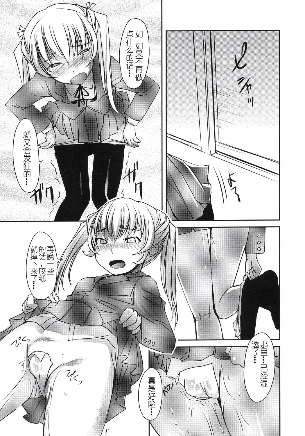 [Bosshi] Futabu!!! | Futa Club 3 Fhentai - Page 9