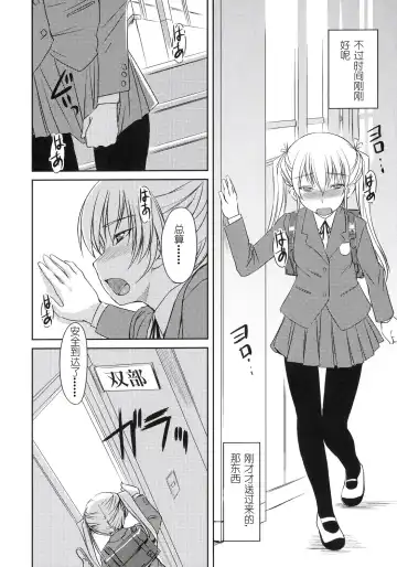 [Bosshi] Futabu!!! | Futa Club 3 Fhentai.net - Page 8