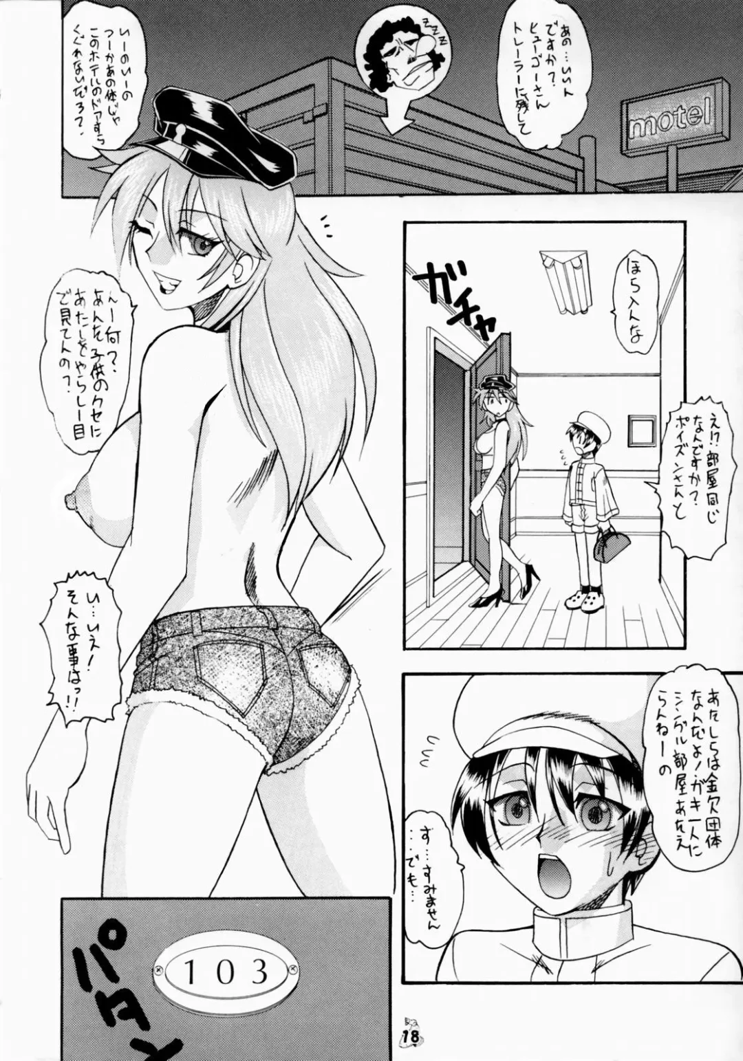 [Mokkouyou Bond] PoiPao Fhentai - Page 2