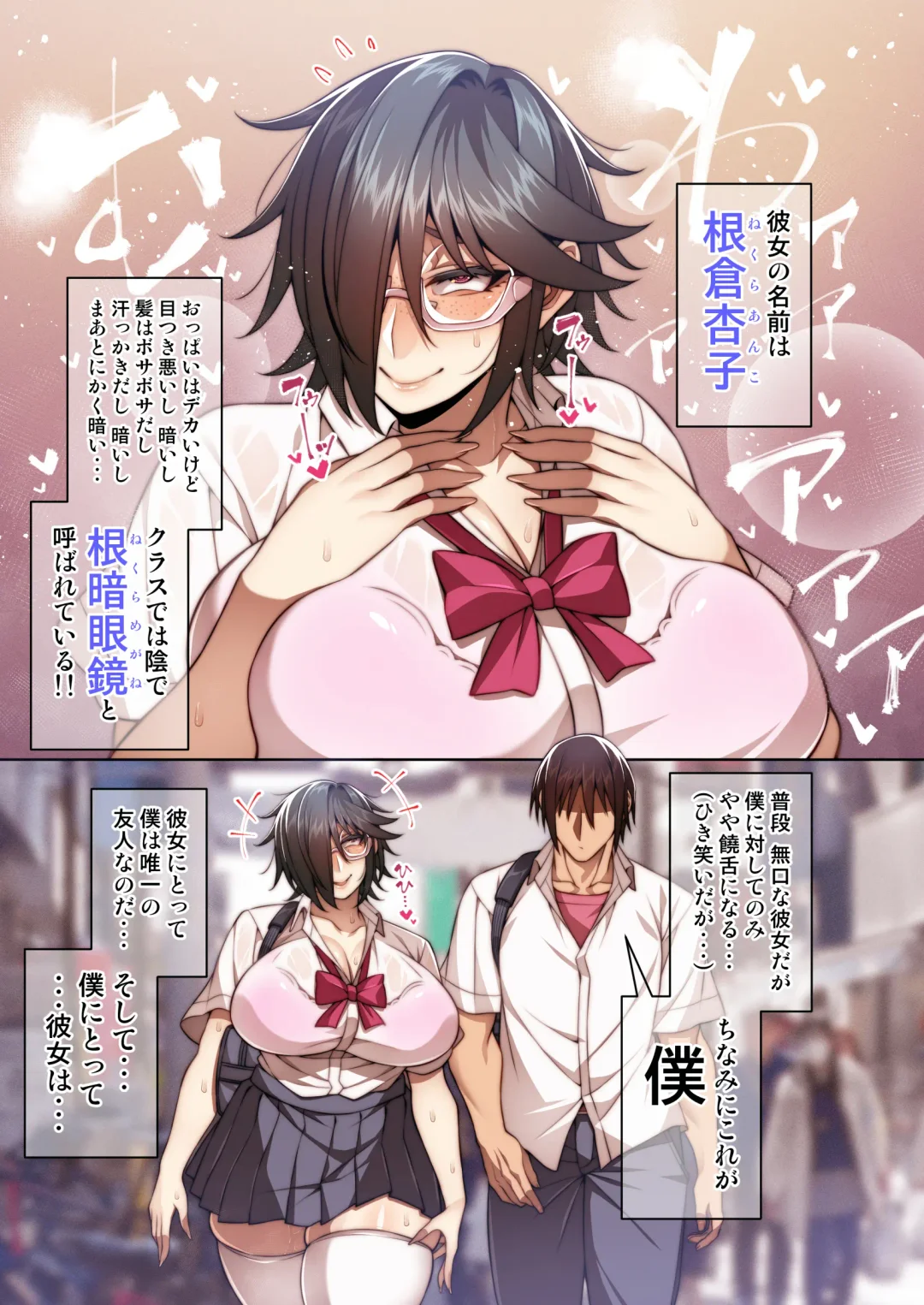 [Korotsuke] Tsugou no Ii Mesu Nekura Megane Hen Fhentai.net - Page 2