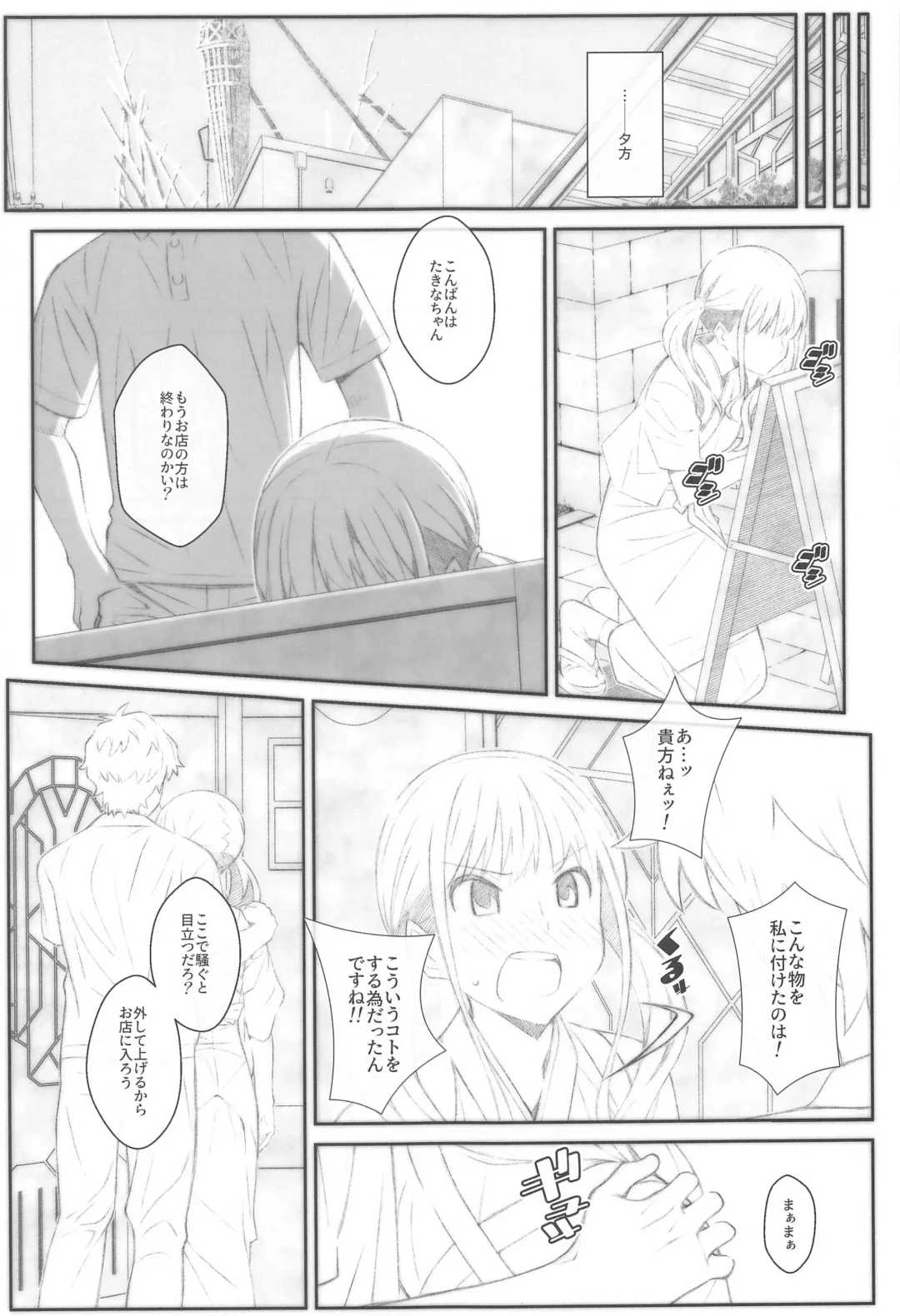 [Frunbell] TYPE-68b Fhentai - Page 8